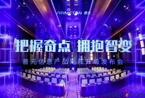 服務(wù)萬億數(shù)字經(jīng)濟(jì)市場，全面擁抱智能化變革——普元信息產(chǎn)品矩陣全新升級